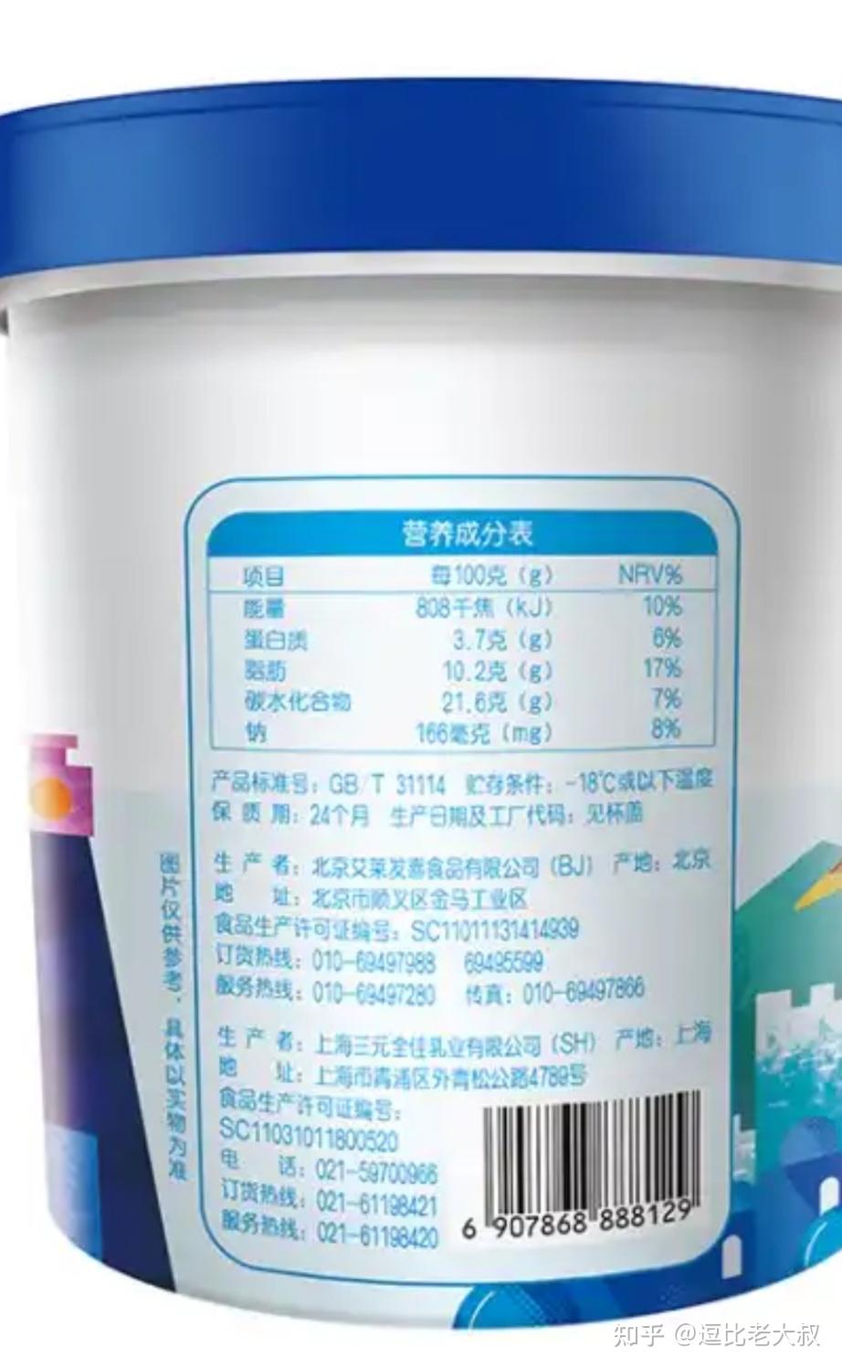 八喜冰淇淋是几几年开始在中国卖的当初的主打卖点是什么