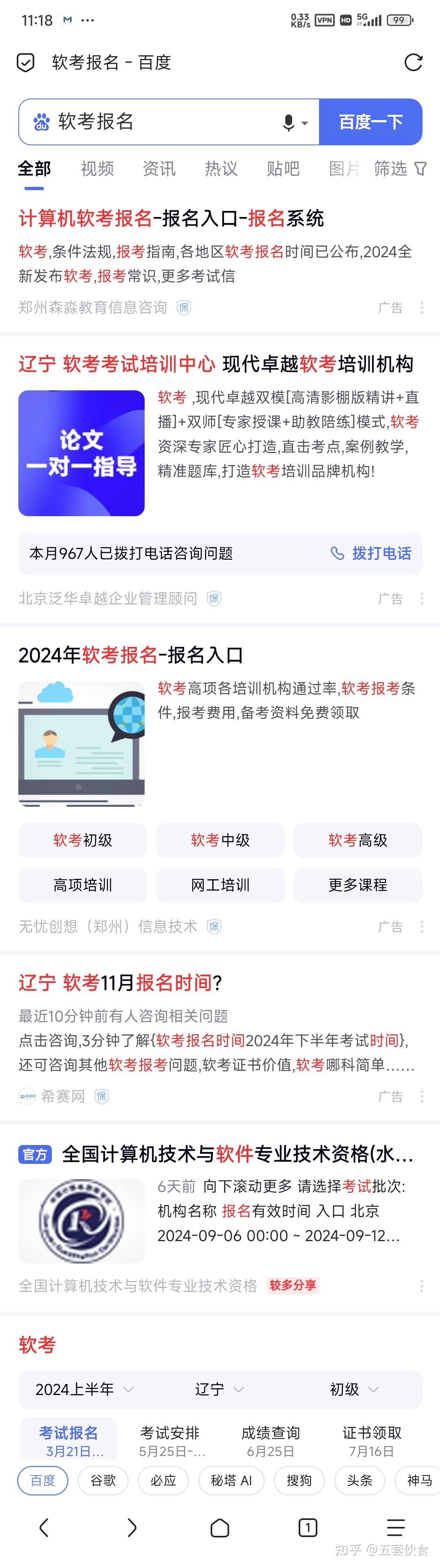 百度搜索引擎的功能异常_百度搜索引擎的功能是不能 百度搜刮引擎的功能非常_百度搜刮引擎的功能是不能（百度搜索引擎使用技巧有哪些?） 百度词库