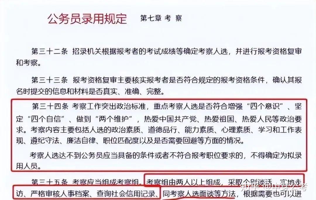 個人的徵信問題也是政審要考核的一個標準.