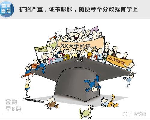 大专生不是大学生学历歧视下的社会大专生如何寻找出路