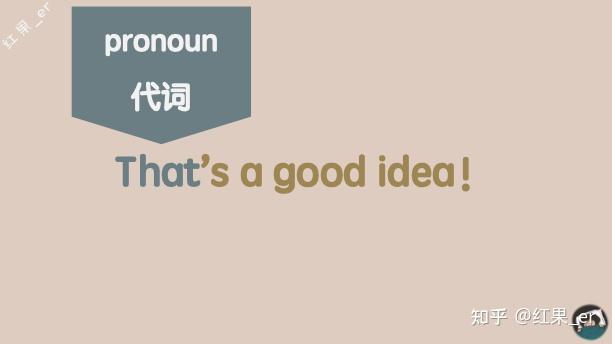 英语干货笔记｜关于指示代词，你要知道的都在这里 - 知乎