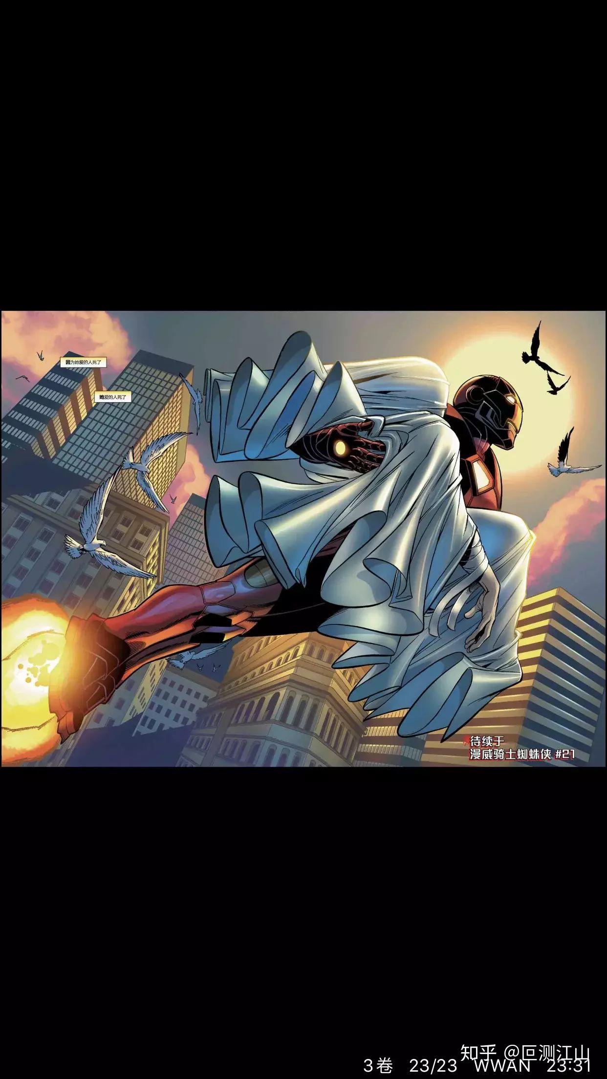 好奇漫威里为什么有铁虫这个cp有什么甜的地方吗