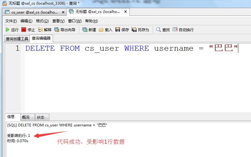 delete删除数据库  第1张