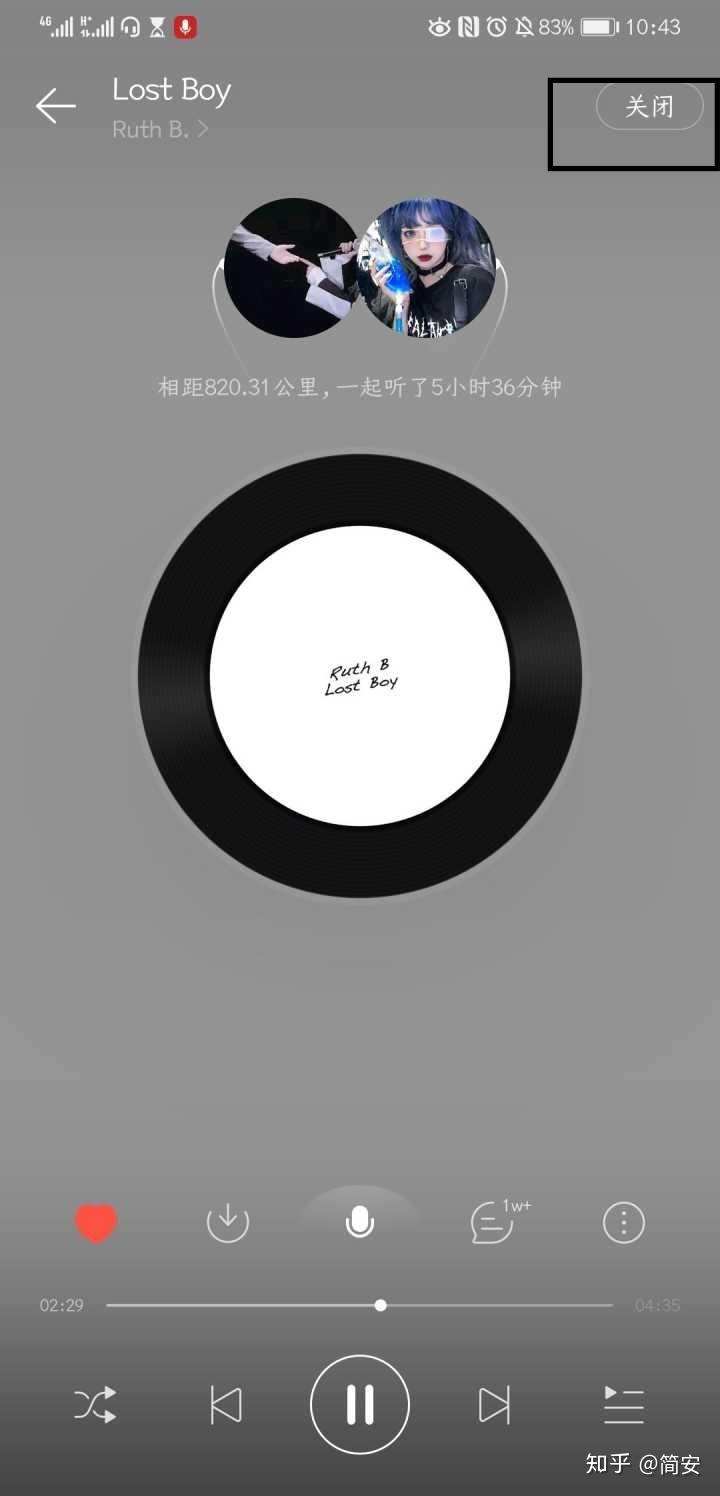 网易云一起听歌怎么开