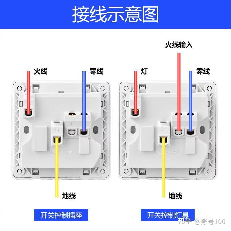 带开关的五孔插座怎样接线