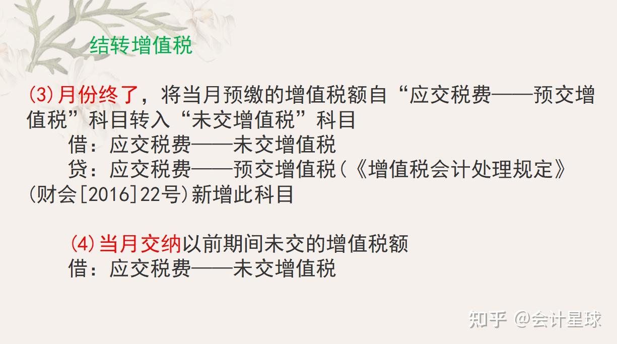 会计月末结转怎么做账务处理?干货来了!月末结转成本分录损益,实用中的实用! - 知乎