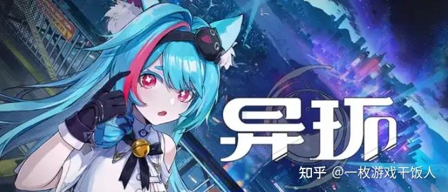 《异环》三测时突然爆火?你怎么看?