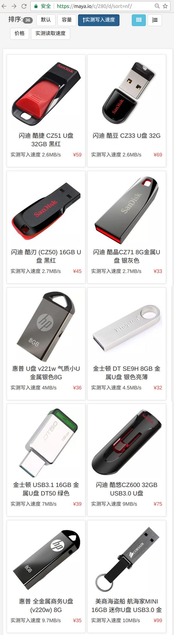 最慢的u盘排行榜 请勿购买 知乎