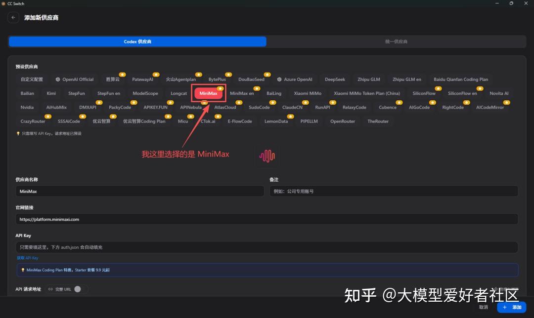 CC Switch 重大更新：让 Codex 接入任意国产大模型（傻瓜式教程） - 知乎