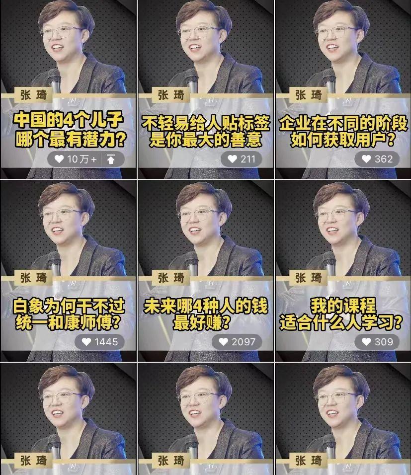 铁打的博商流水的张琦