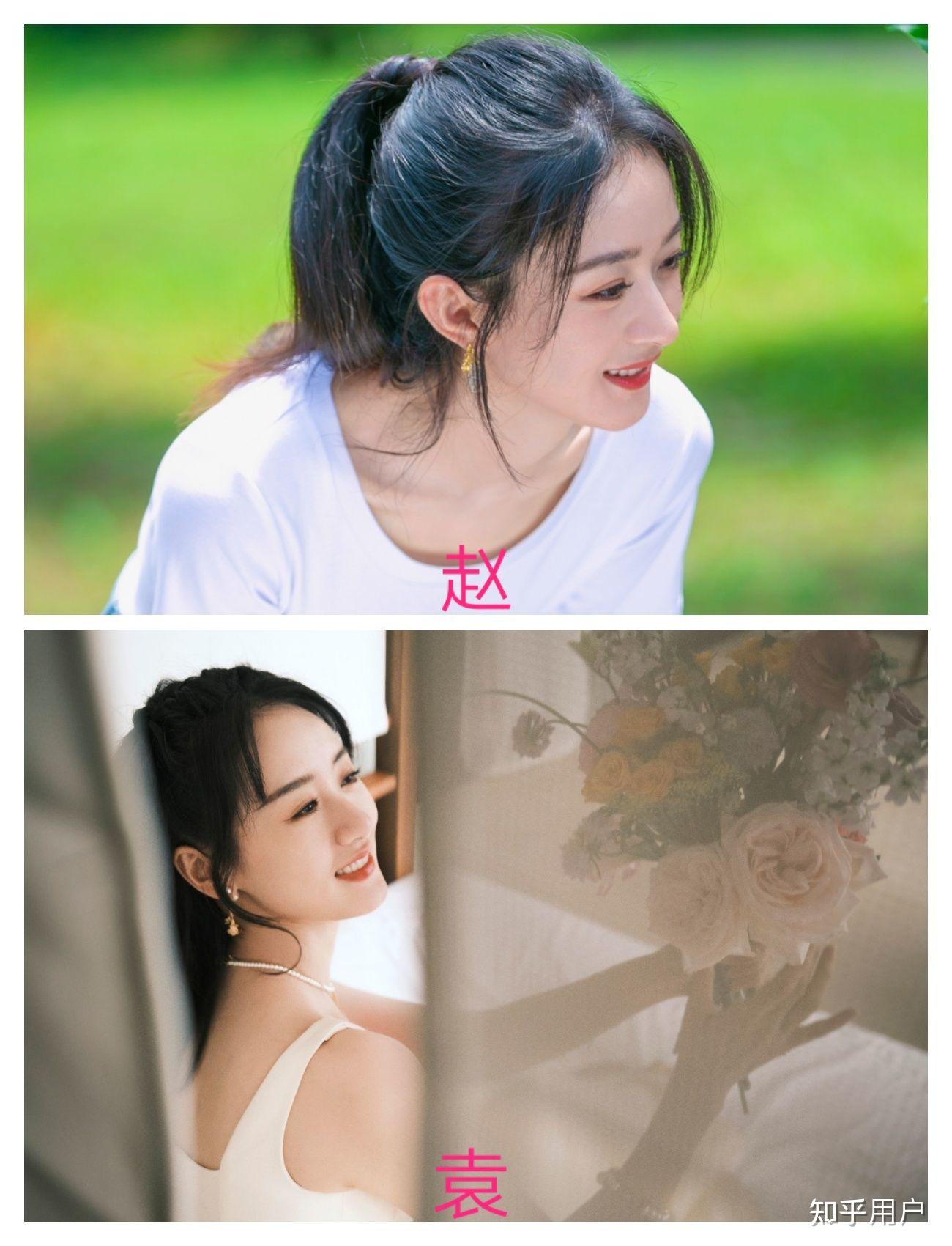 袁冰妍和赵丽颖为啥长的那么像