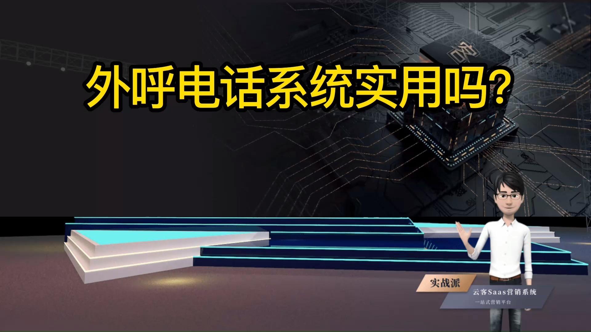 威宁电话机器人排名(重庆电话机器人)