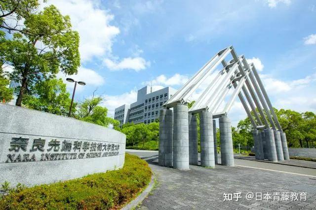 政府重点扶持的实力派院校——奈良先端科学技术大学院大学naist