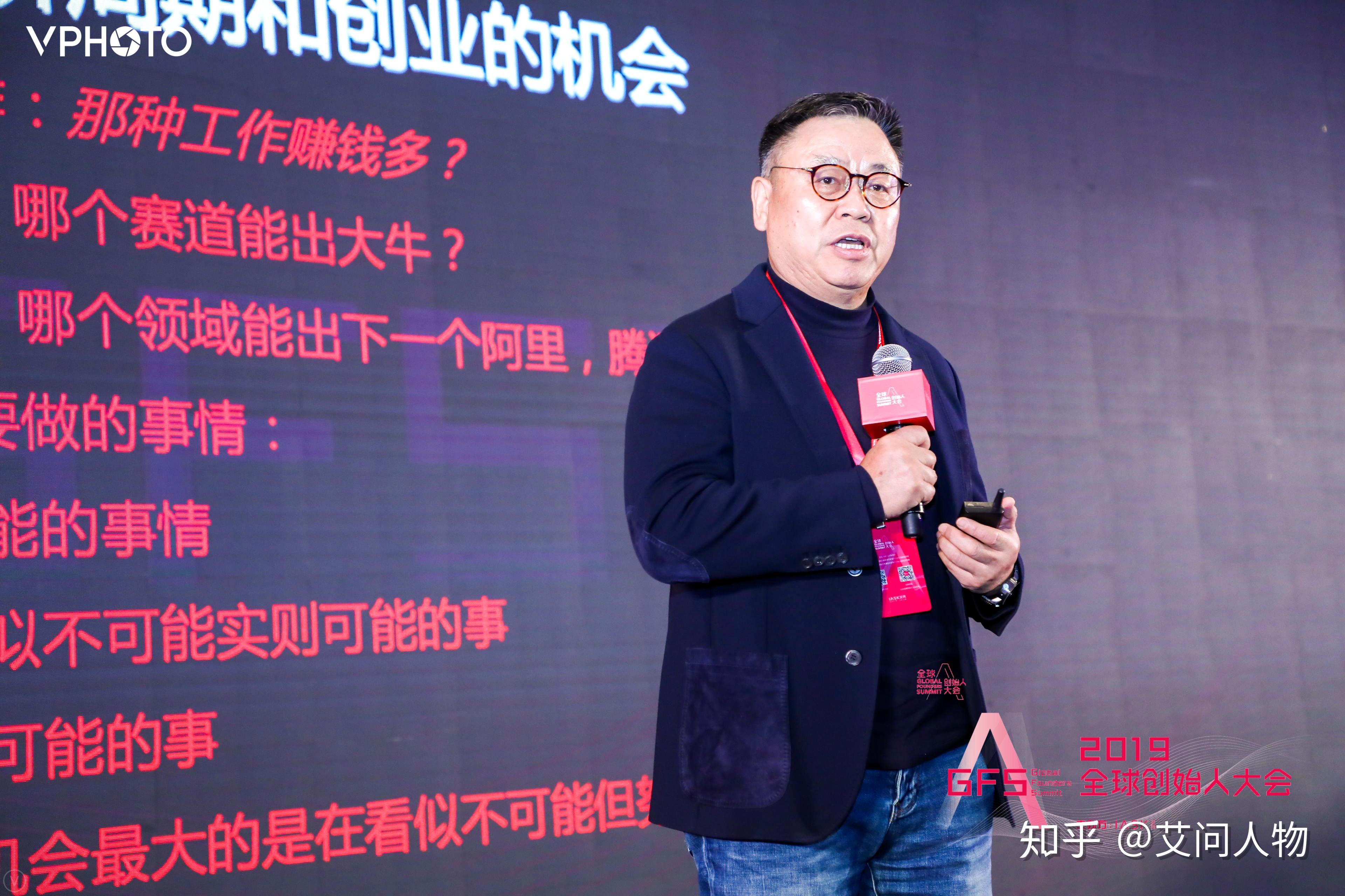 阎焱2020年或许是创业投资的分水岭全球创始人大会