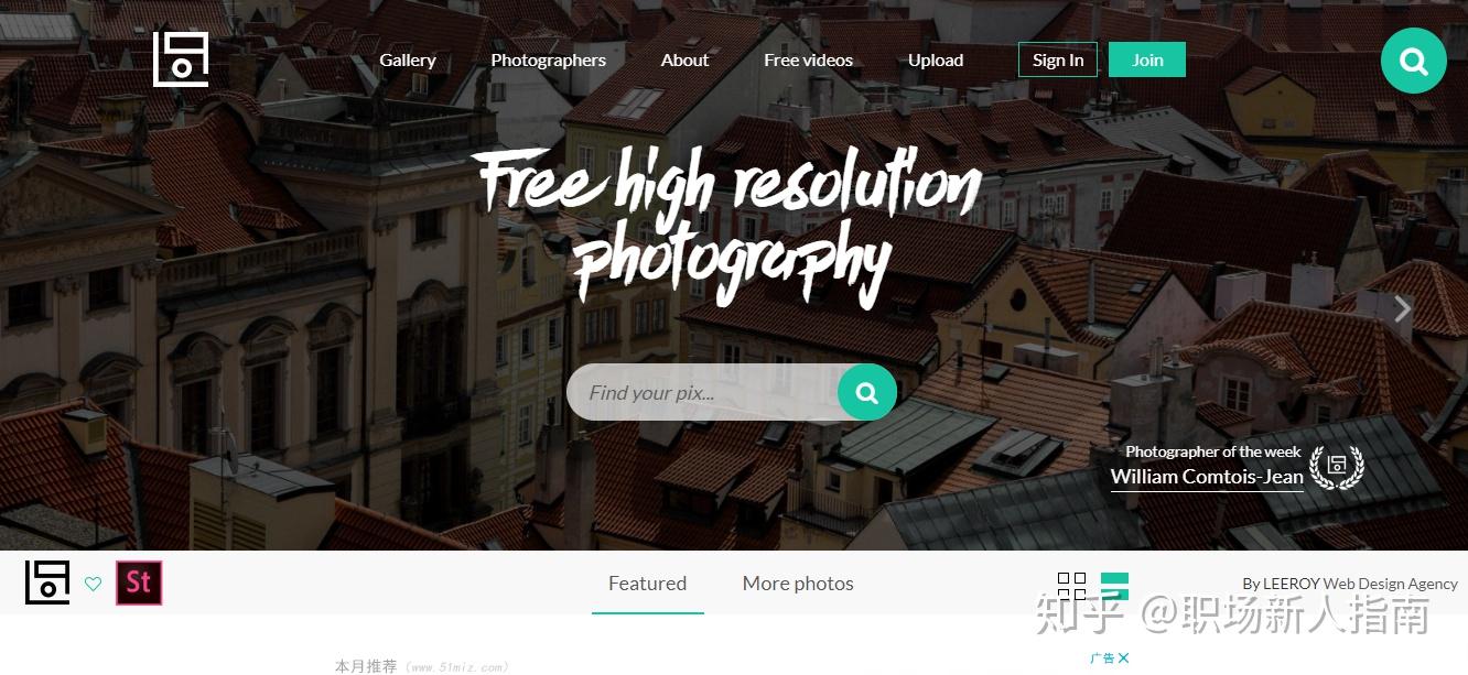 有哪些免费无版权可商用高质量的图片素材网站