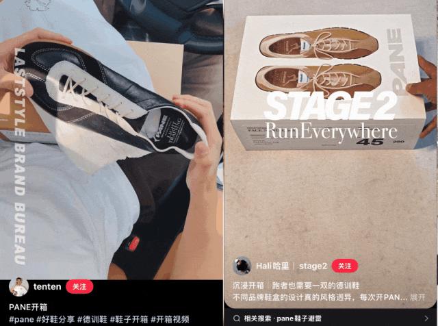 专访PANE:审美疲劳的运动鞋市场,它为何成为一股「温和而确定」的力量?|Lastbrand - 知乎