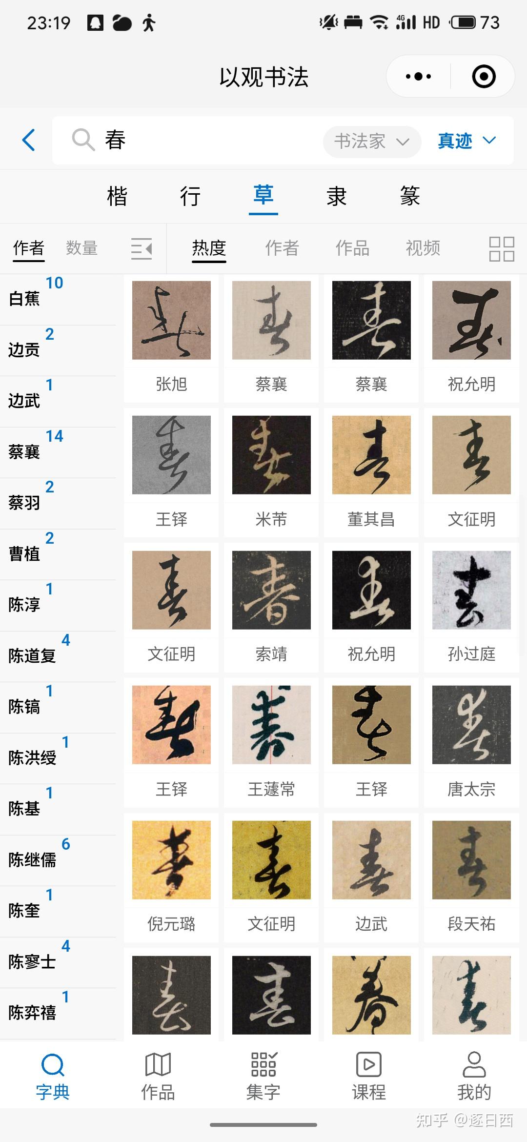 这四个字读什么,是不是我想的那样? - 知乎