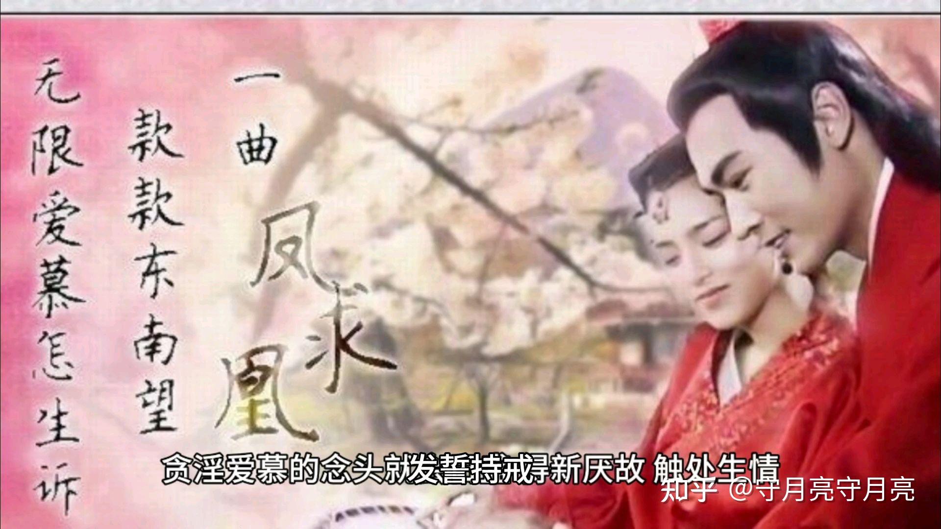 发誓持戒戒邪淫 - 知乎