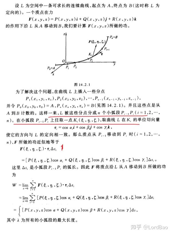 【数学分析笔记】14.2 第二类曲线积分和第二类曲面积分 - 知乎