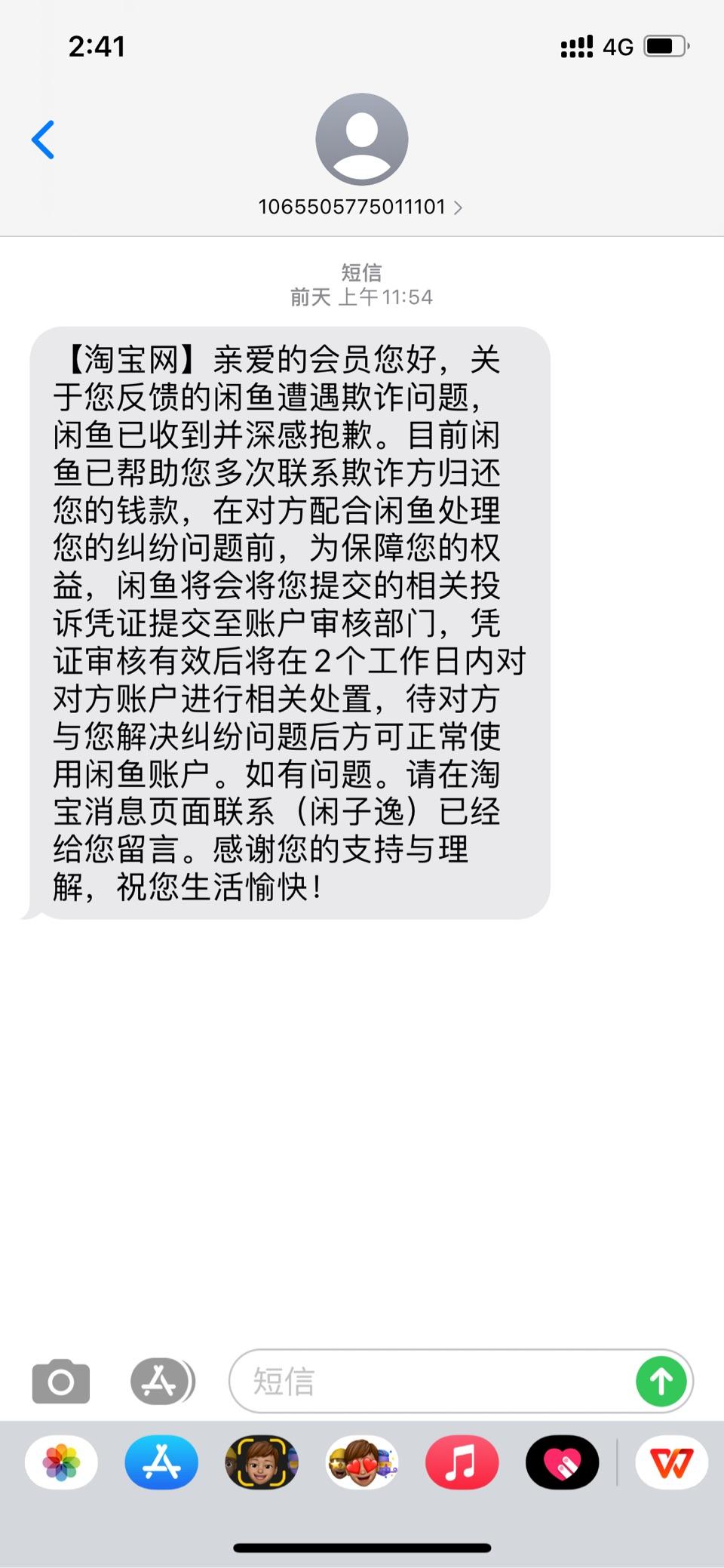 在闲鱼买号被骗怎么办