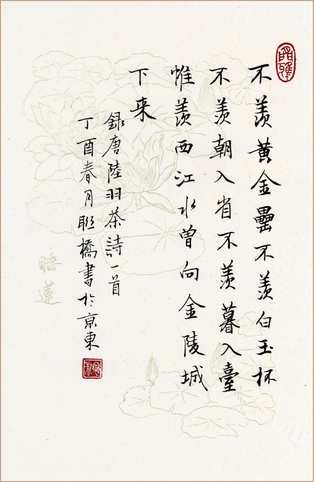 陆羽不愧千年作茶仙