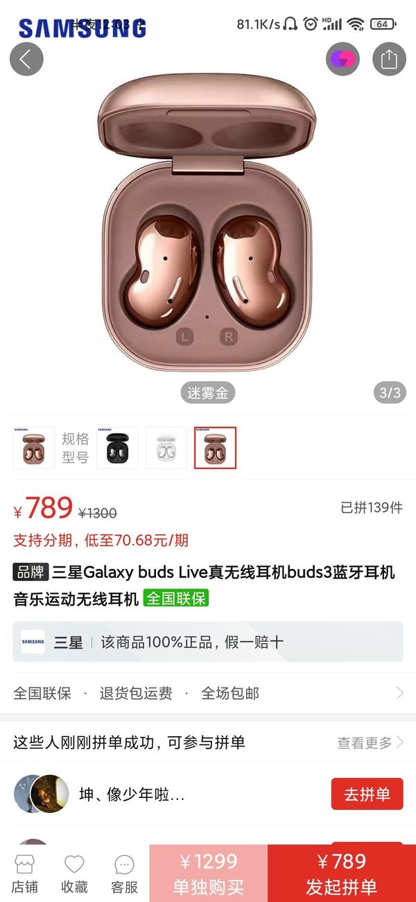 三星Galaxy Buds Live和三星Galaxy Buds Pro哪个音质更好？ - 知乎