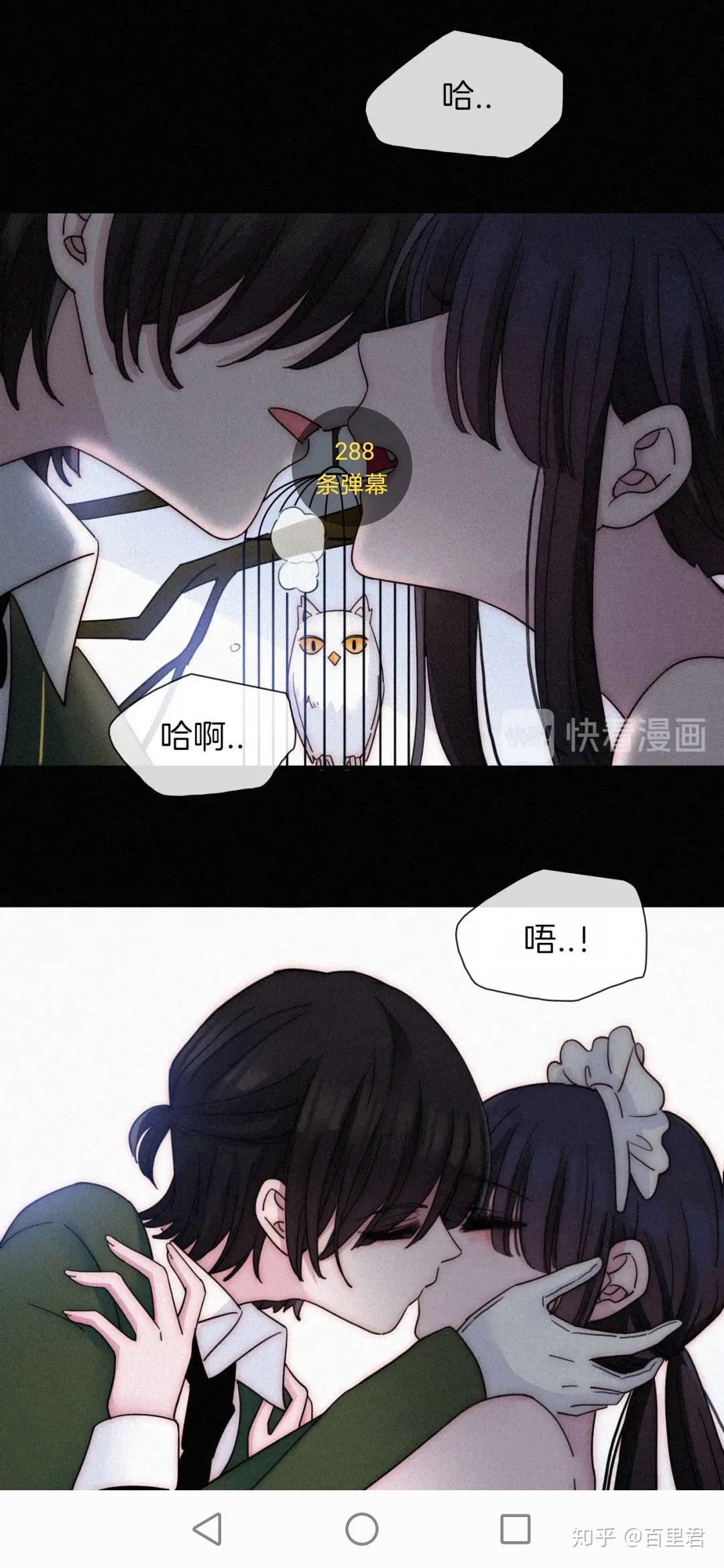 如何评价快看漫画的《黑夜有所斯》? - 知乎