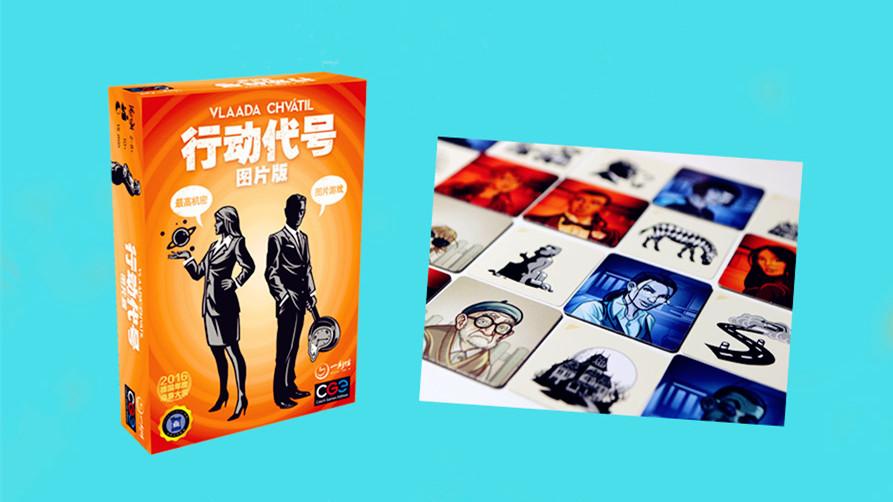 【行动代号-图片版】玩腻了狼人三国杀?试试这款世界第一聚会桌游图片版! - 知乎