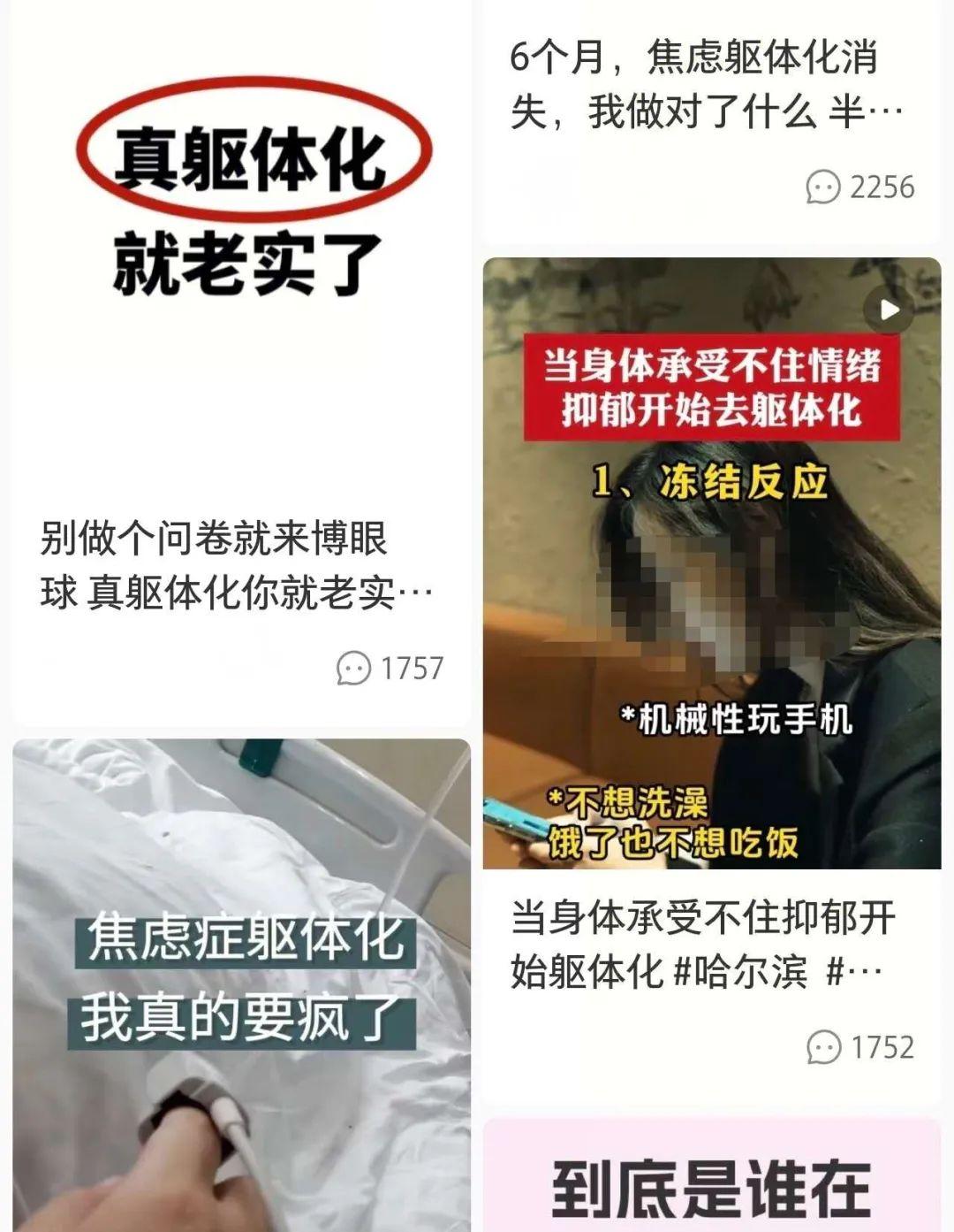 抑郁症躯体化，真的很可怕！ - 知乎