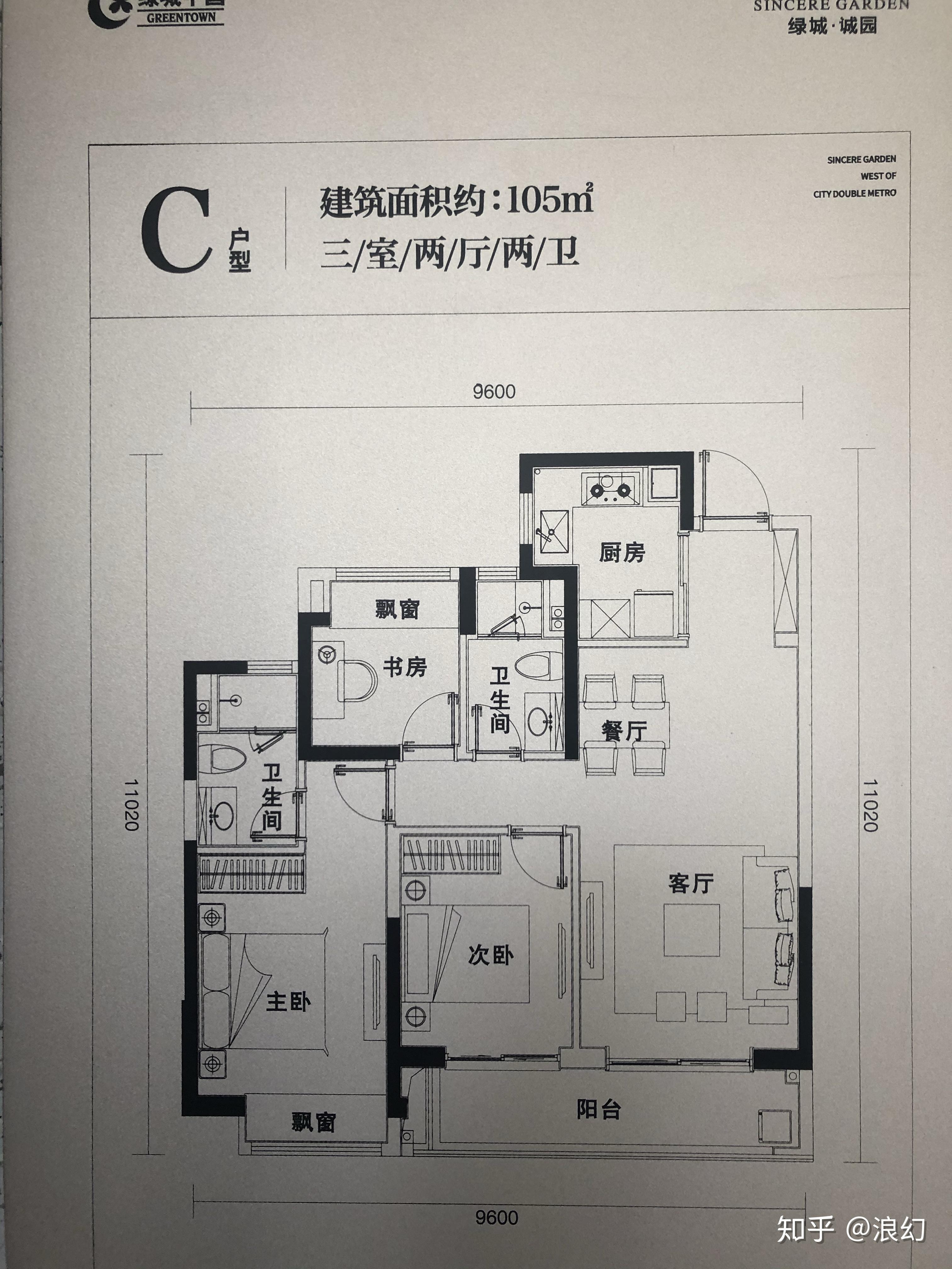 昆明西市区绿城诚园适合西边上班族吗