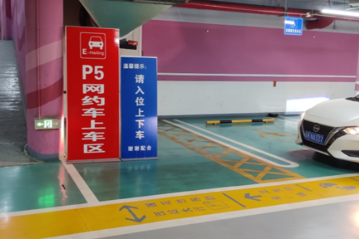 同时,网约车仍可选择p1,p5等停车场接送乘客.