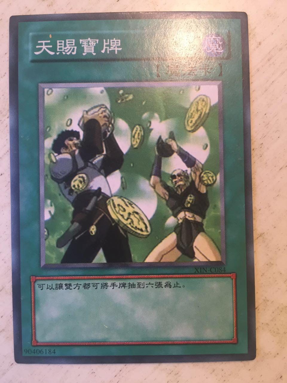 游戏王里面有哪些奇葩搞笑的卡(或国产变态假卡)? - 知乎