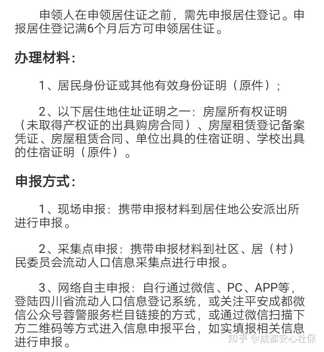 实有人口登记需要什么_离婚登记需要什么照片(2)