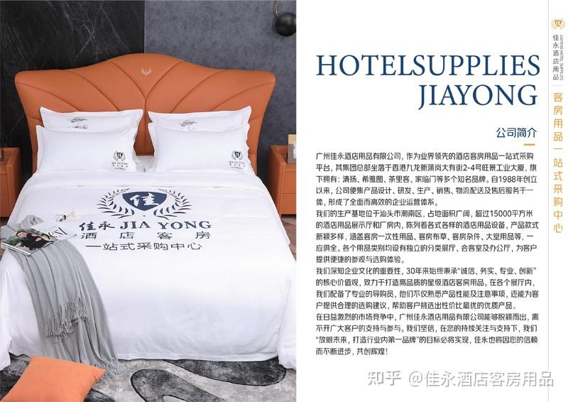 2026年广州酒店用品TOP10榜单揭晓，哪家口碑最佳？ - 知乎