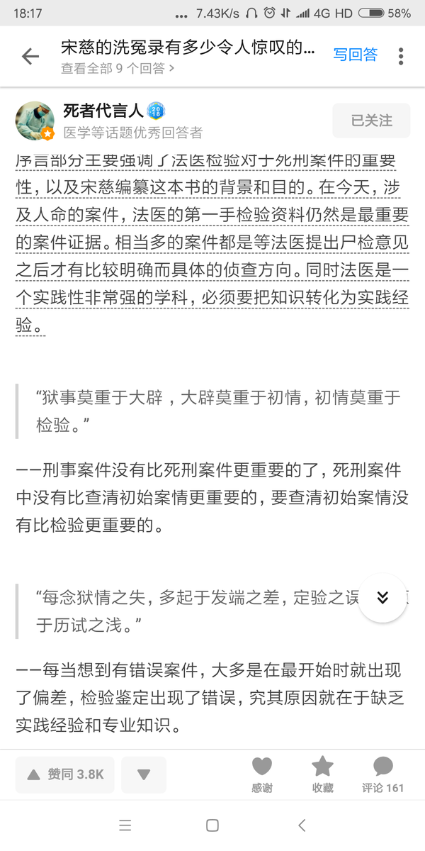 古代中国有哪些富有科研精神的名言 知乎