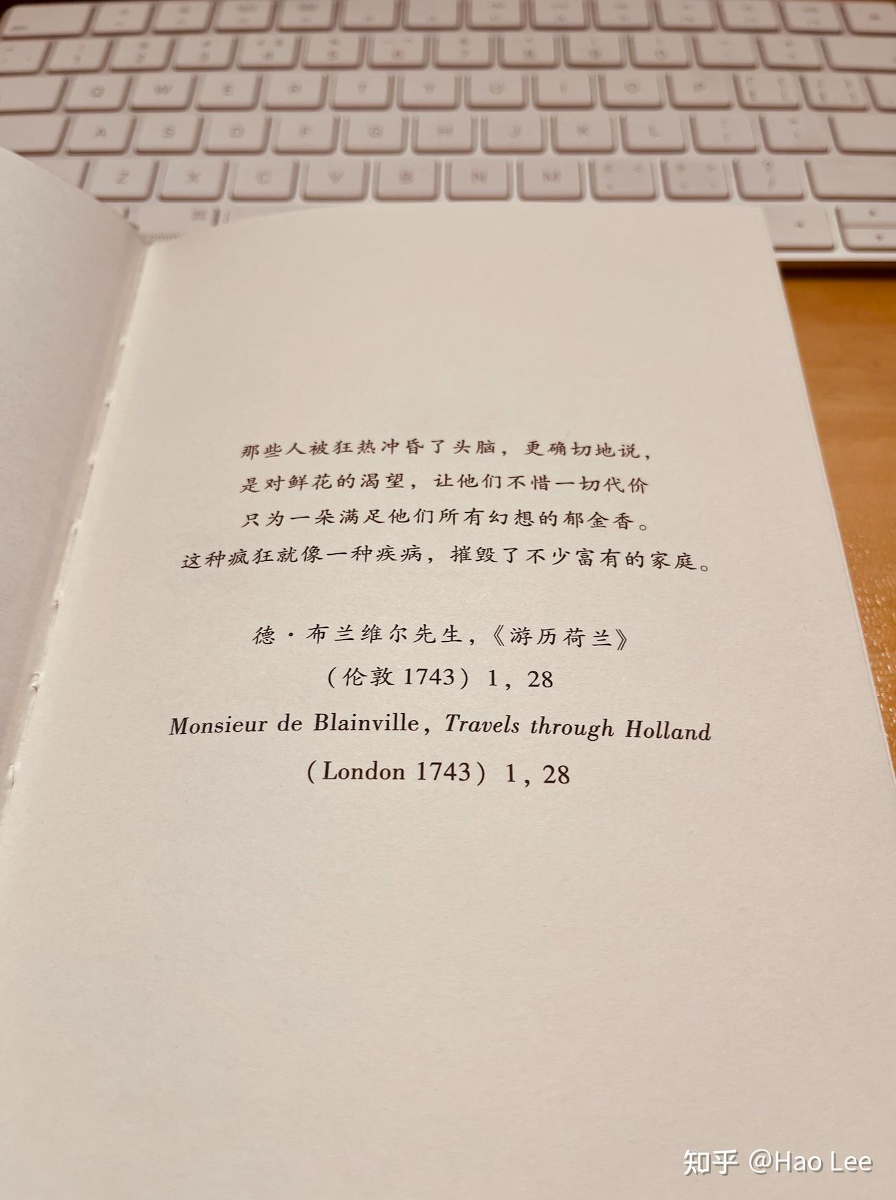 郁金香热》-「英」迈克·达什著冯璇译- 知乎