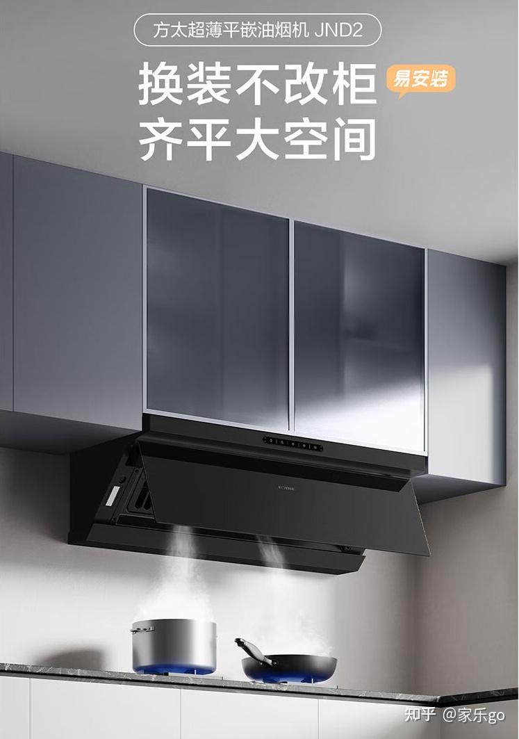 2025年方太吸油烟机推荐| 内含EMC2A、F3；JN26、JCD10TB、F1；F2.i、V1等爆款机型| - 知乎