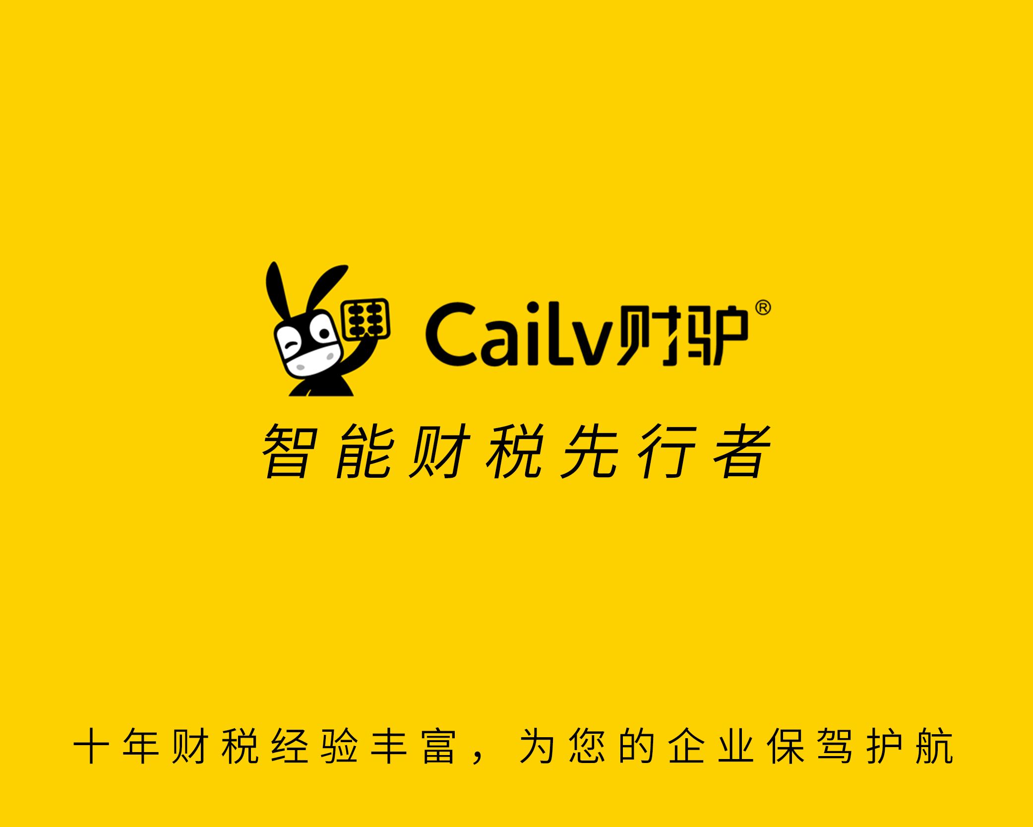 新公司都是自己记账还是找公司记账