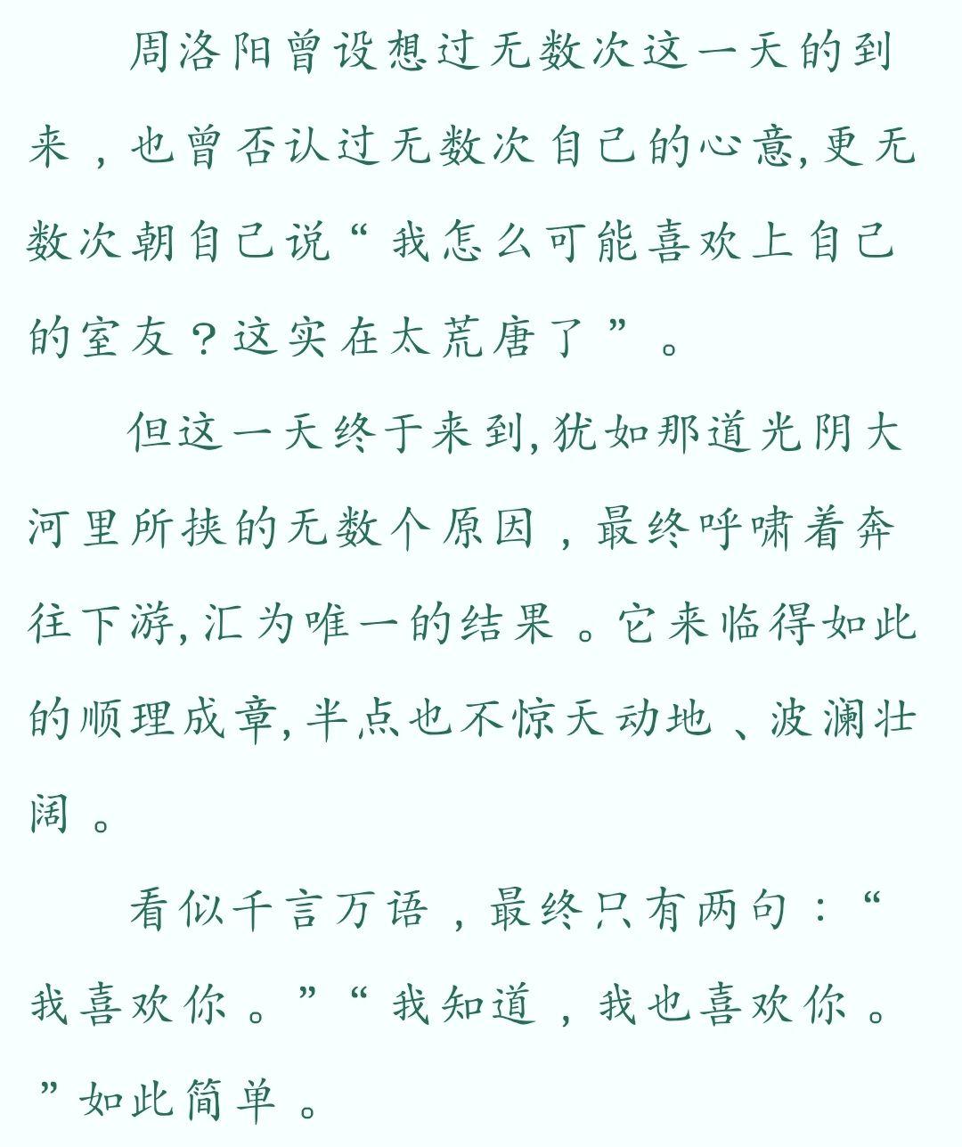 如何评价非天夜翔新作《天地白驹》? - 知乎