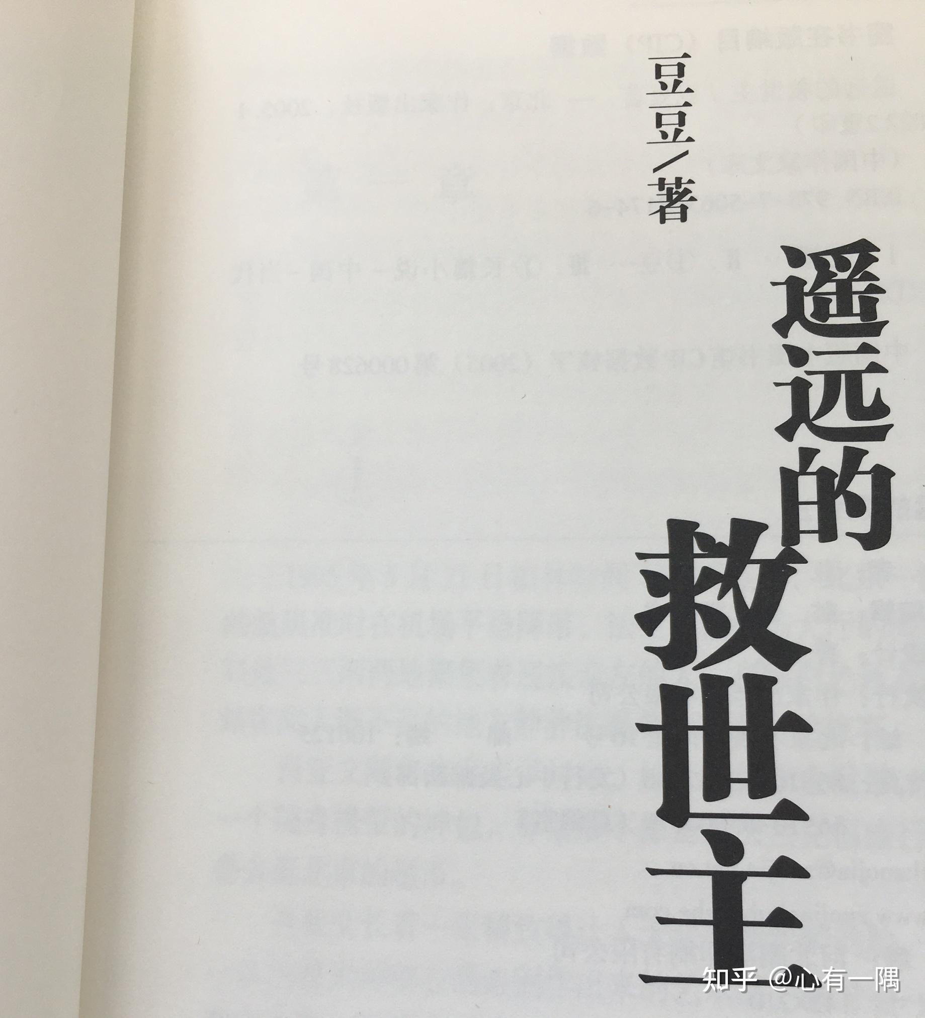 《遥远的救世主》值不值得看?