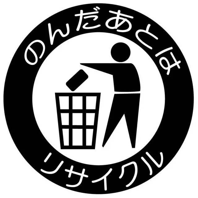 谨守垃圾分类回收制度在日本是责任心强的象征.环保物以类聚垃圾分类