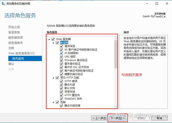 Windows server iis django 