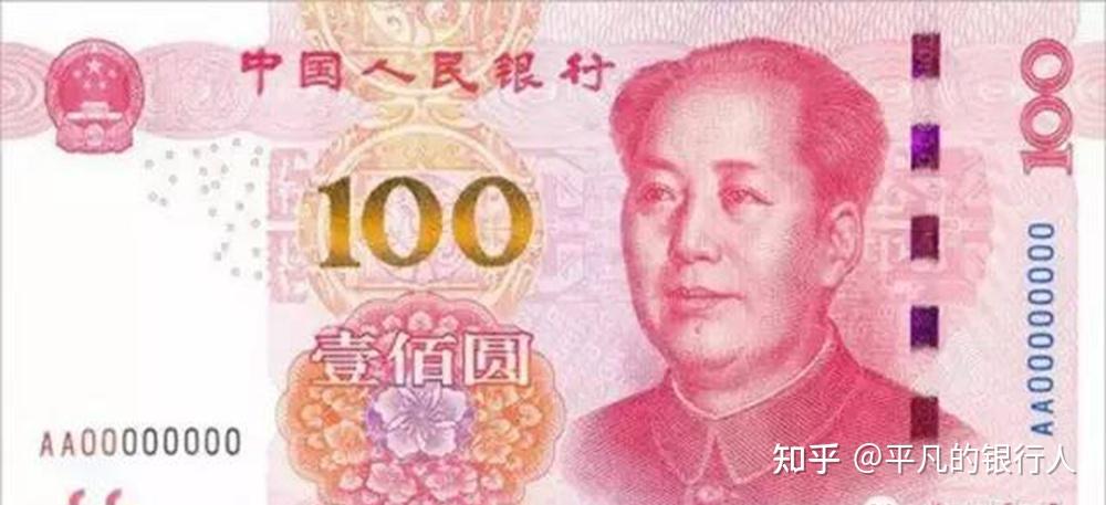教你如何辨别真假钞票，假钱怎么分辨，只需要一招 - 知乎