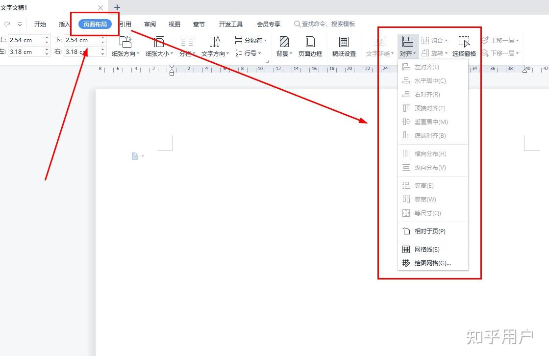 wps页面布局里怎么没有居中选项百度上的说版式里有居中对齐选项但是