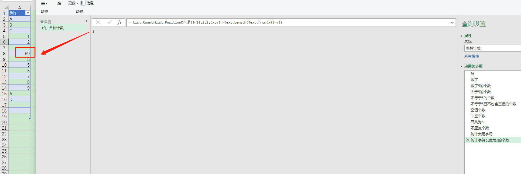 power query 函数 List.PositionOf 案例一：各种数据类型个数统计 知乎