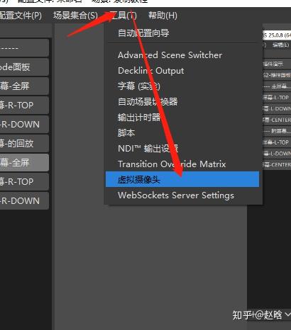 Obs高级教程 插件篇 5 Virtualcam 知乎