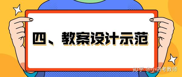 教案教学反思怎么写