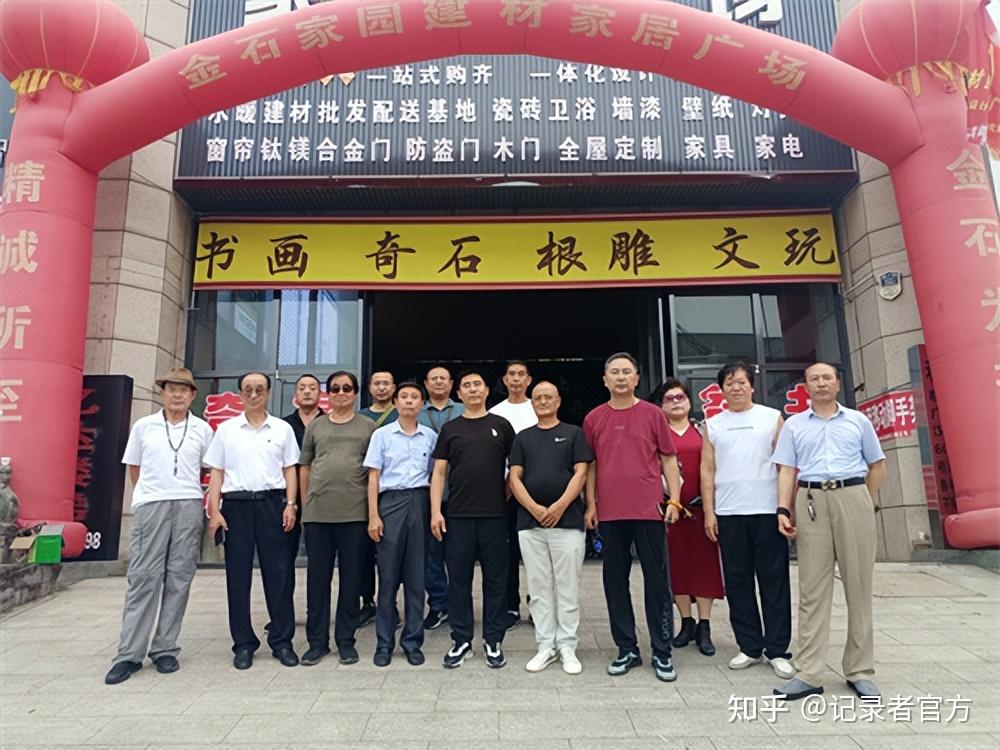 河北省唐山市奇石根艺协会古冶分会成功举办第一届奇石根艺精品展