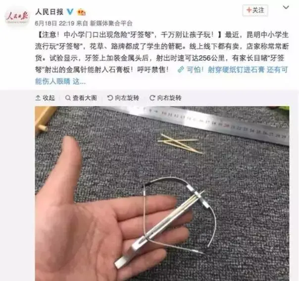 夺命玩具盘点千万不要再给孩子买了