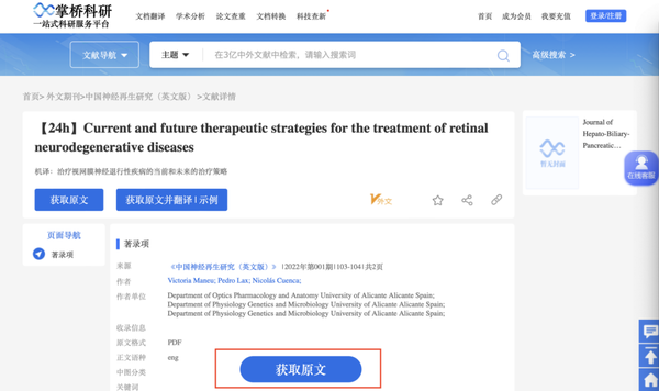 查找文献的常用数据库 - 知乎
